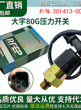 斗山大宇DX215-7/225-9/380DH220/80G分配阀压力开关301413-00151