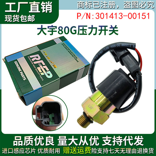 斗山大宇DX215-7/225-9/380DH220/80G分配阀压力开关301413-00151