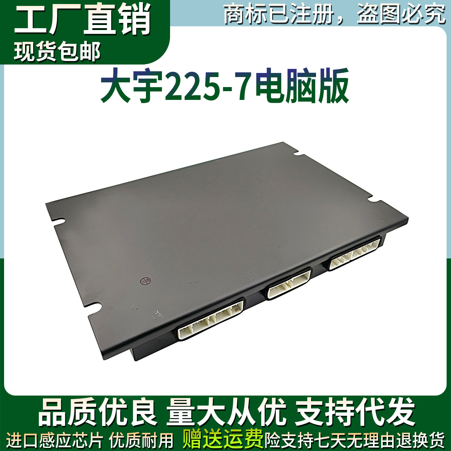 斗山大宇挖机配件150 220 225 300-7/9仪表显示屏电脑版油门小板