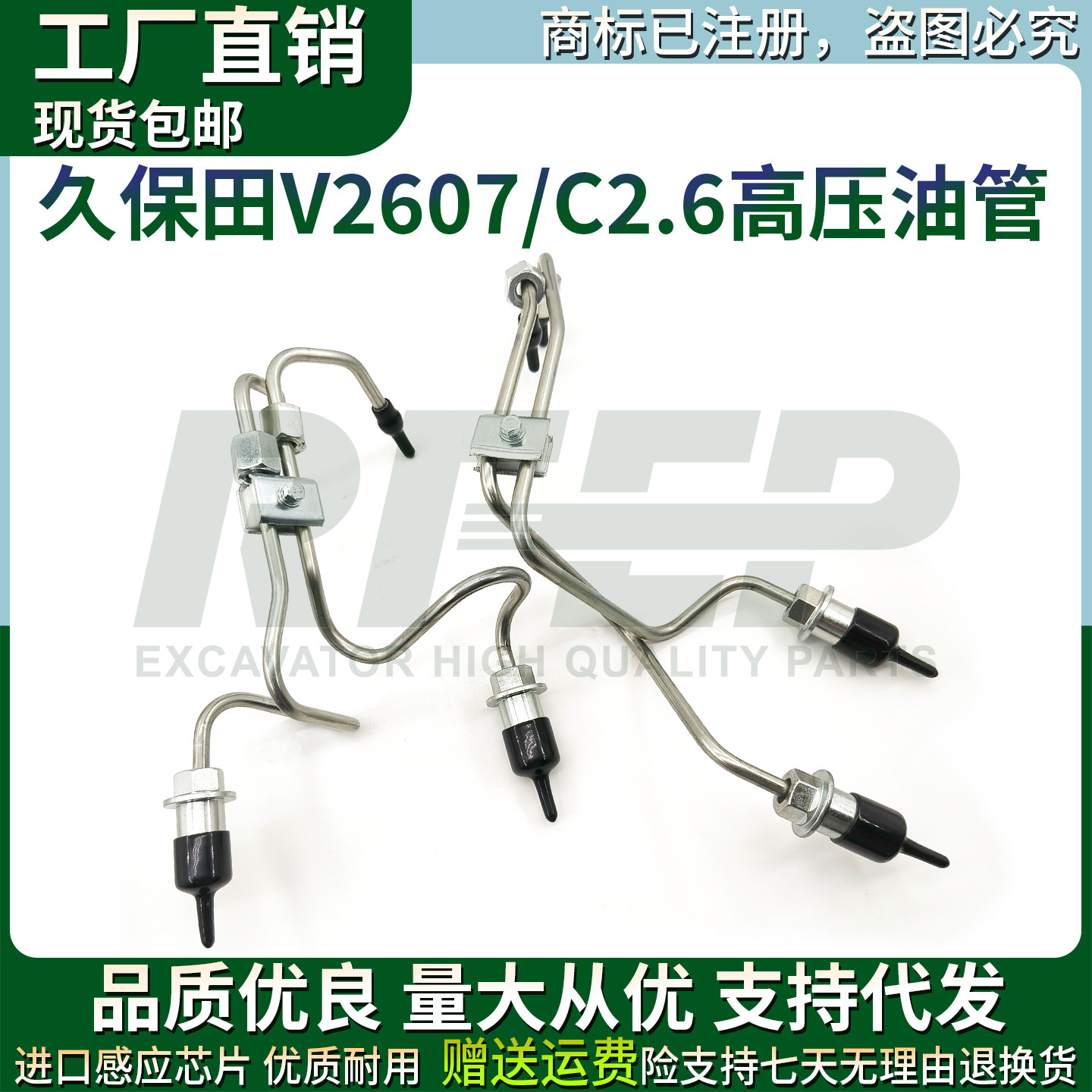 挖机卡特307E 308E久保田V2403/V2607/C2.6发动机高压油管柴油管