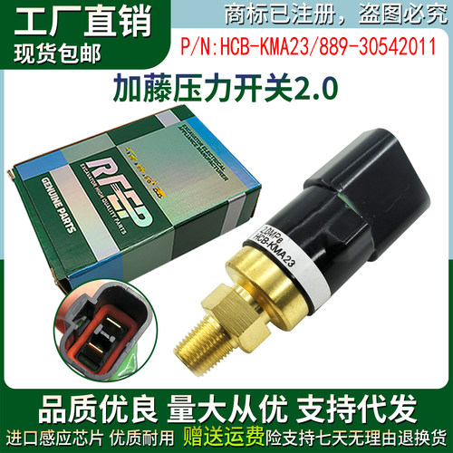 加藤HD512 700 820 1023 1430多路阀分配阀压力开关889-30542011
