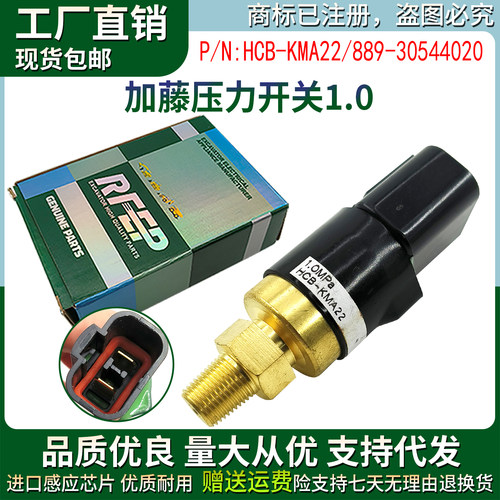 加藤HD512 700 820 1023 1430多路阀分配阀压力开关889-30544020
