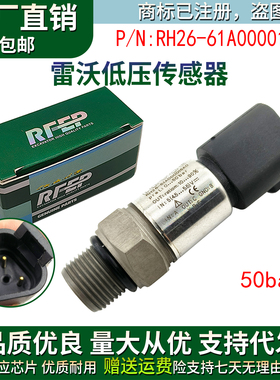福田雷沃FR150 200 220E柳工液压泵高压传感器RH26-61A000015A0