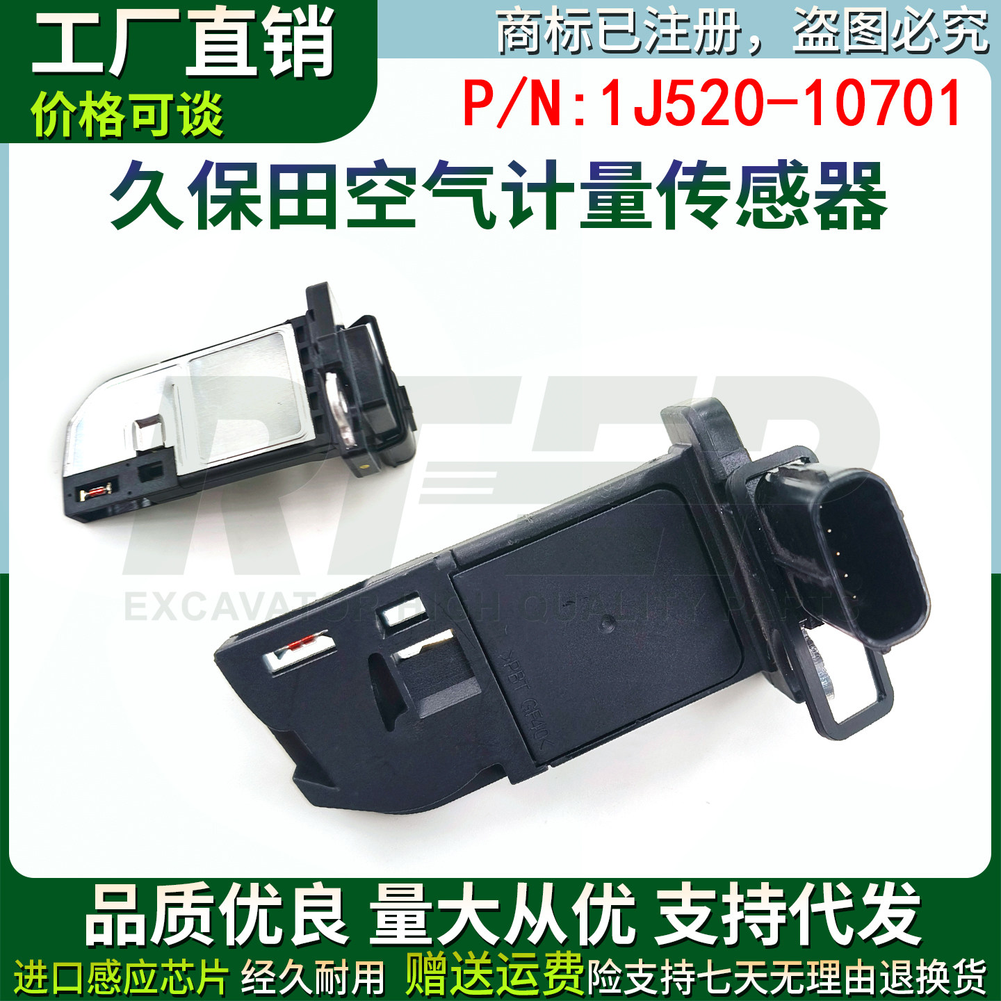 1J520-10701挖机适用于久保田V2403发动机空气计量进气压力传感器