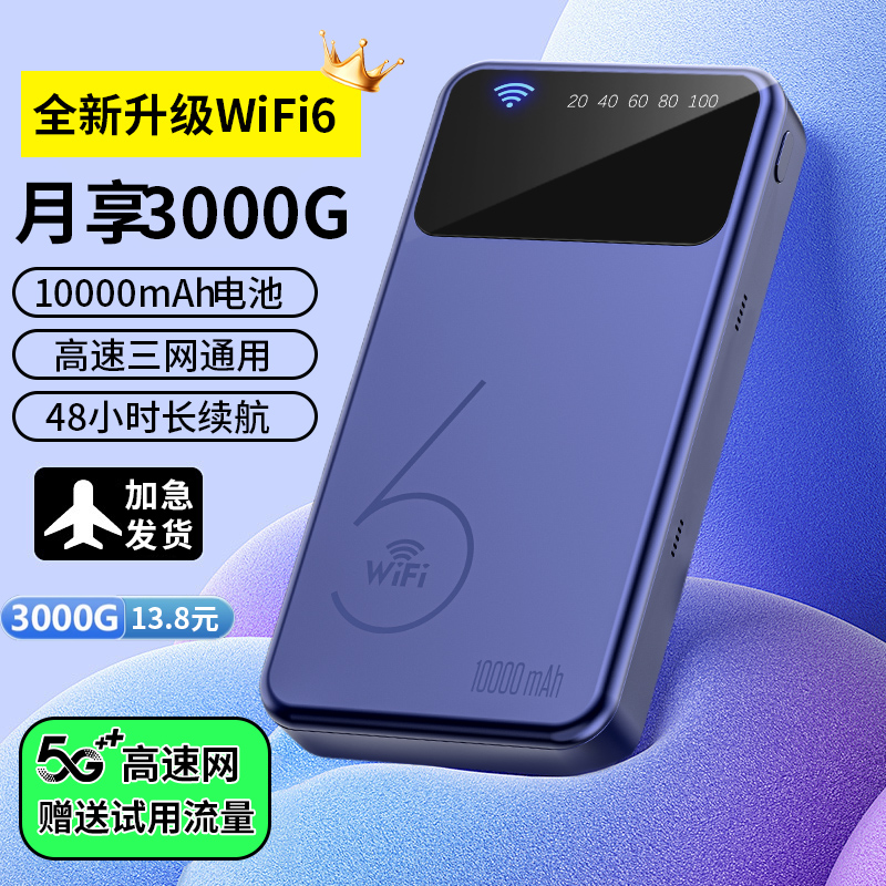 2024新款随身wifi充电宝二合一适用5g手机移动无线wifi无限速流量上网便携免插卡4G路由器车载无线随行wifi6 网络设备/网络相关 随身wifi 原图主图