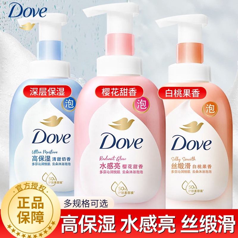 多芬氨基酸沐浴露泡沫慕斯沐浴乳