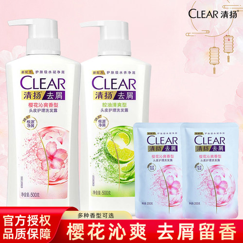 清扬樱花沁爽去屑洗发露水润控油