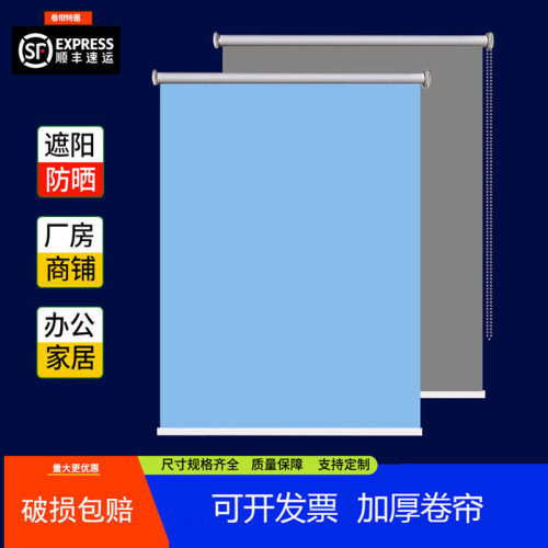 卷帘阳台遮阳窗帘防晒办公卷拉式