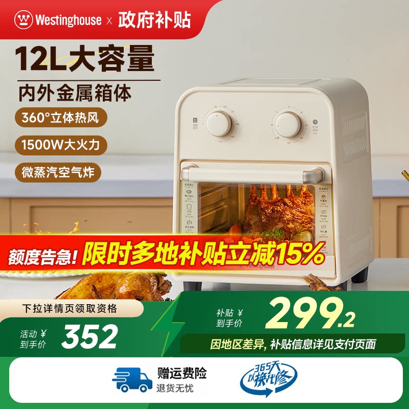 西屋可视化空气炸锅家用12升大容量多功能烘焙空气炸烤箱12A21
