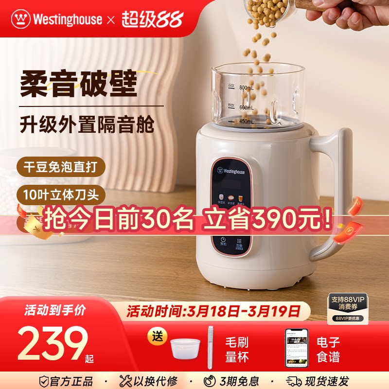 西屋豆浆机破壁机家用全自动小型迷你多功能辅食机静低音正品J40