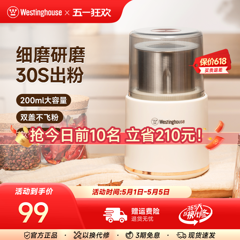 西屋磨粉机家用小型磨豆机超细粉碎机多功能药材研磨机