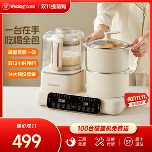 西屋多功能破壁机家用加热全自动小型豆浆机蒸煮料理机旗舰店12D