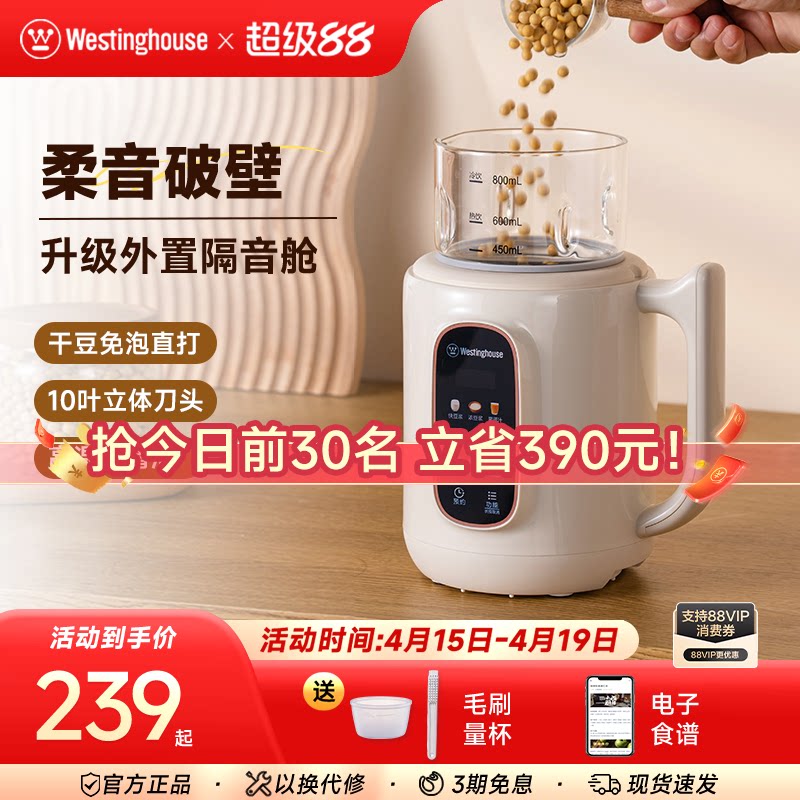 西屋豆浆机破壁机家用全自动小型迷你多功能辅食机静低音正品J40