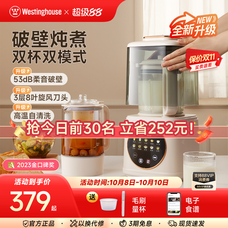 西屋柔音破壁机家用加热全自动小型豆浆机静低音多功能料理机09J
