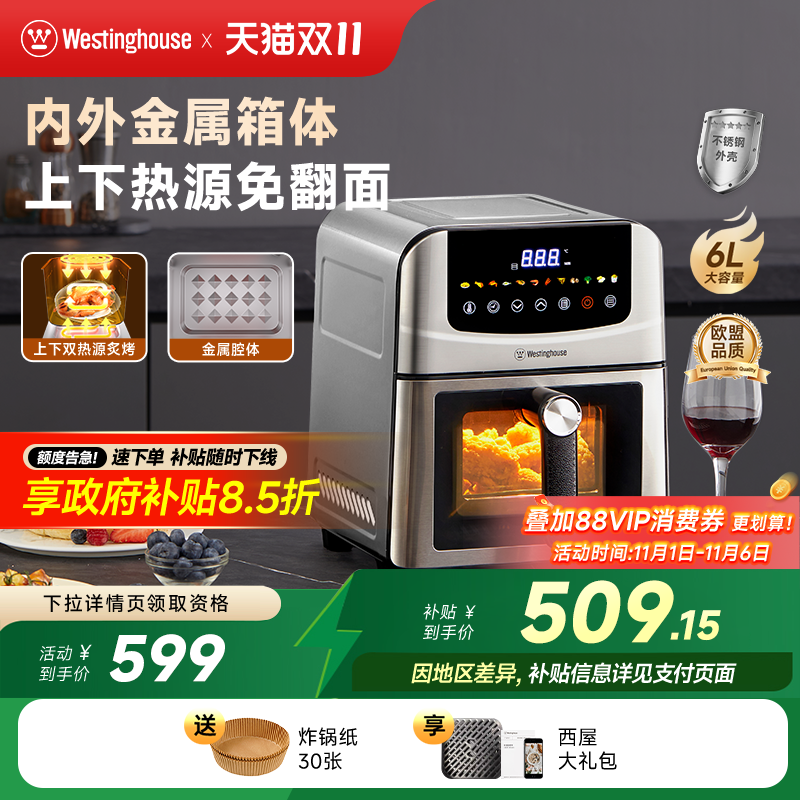 大容量可视化金属腔空气炸锅