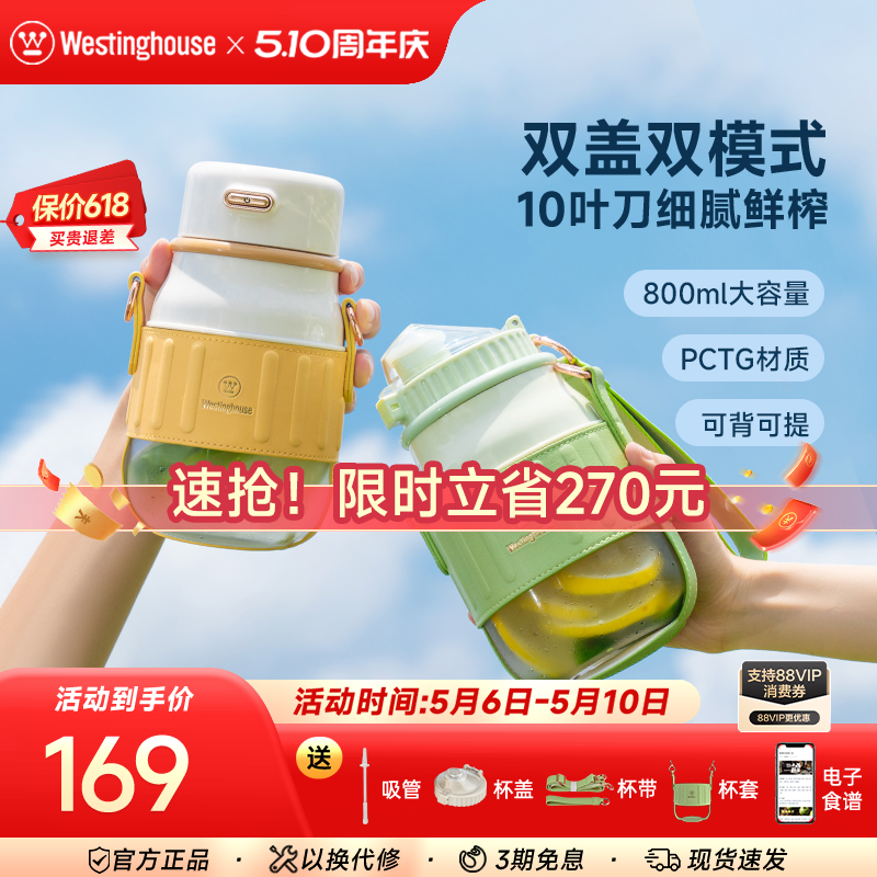 西屋便携榨汁机料理机果汁机小型无线充电户外水果榨汁杯小胖吨