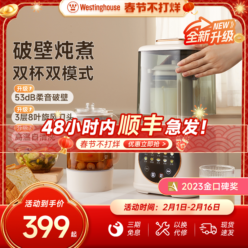 西屋柔音破壁机家用加热全自动小型豆浆机静低音多功能料理机