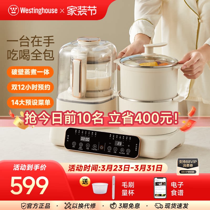 西屋多功能破壁机家用加热全自动小型豆浆机蒸煮料理机旗舰店12D
