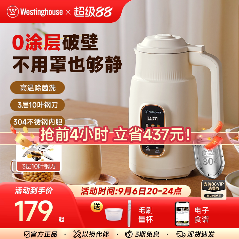 西屋不锈钢破壁机小型豆浆机家用全自动免过滤多功能辅食机J60