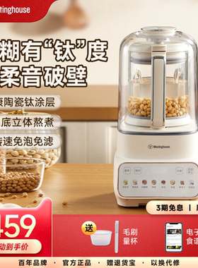 西屋柔音1.5升大容量家用多功能健康含钛涂层破壁机J70