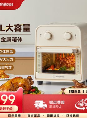 西屋可视化空气炸锅家用12升大容量多功能烘焙空气炸烤箱12A21