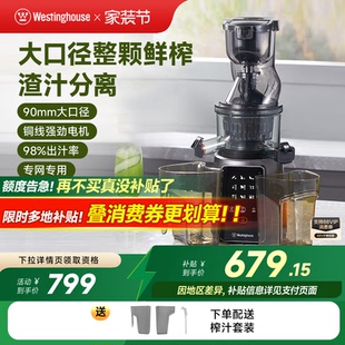 西屋榨汁机家用渣汁分离全自动小型多功能便携式 炸水果原汁机Y03