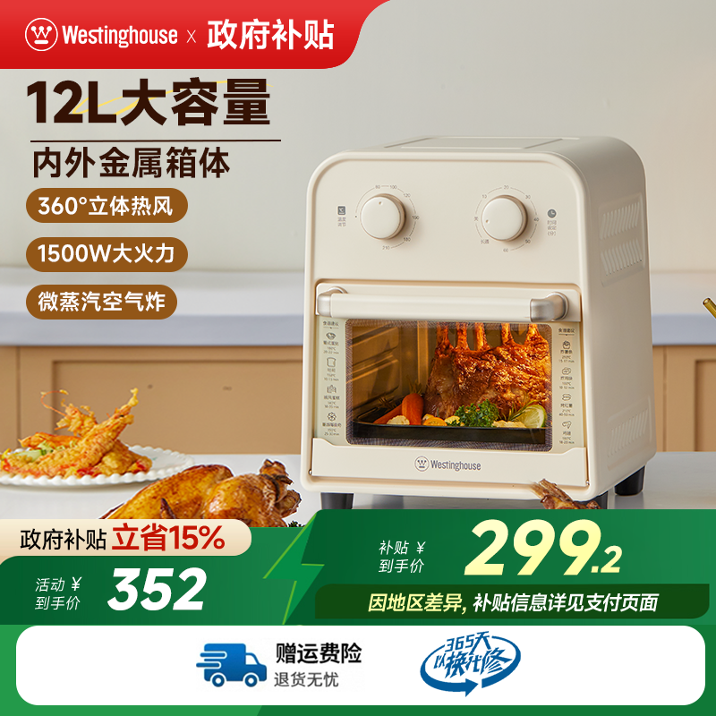 西屋可视化空气炸锅家用12升大容量多功能烘焙空气炸烤箱12A21