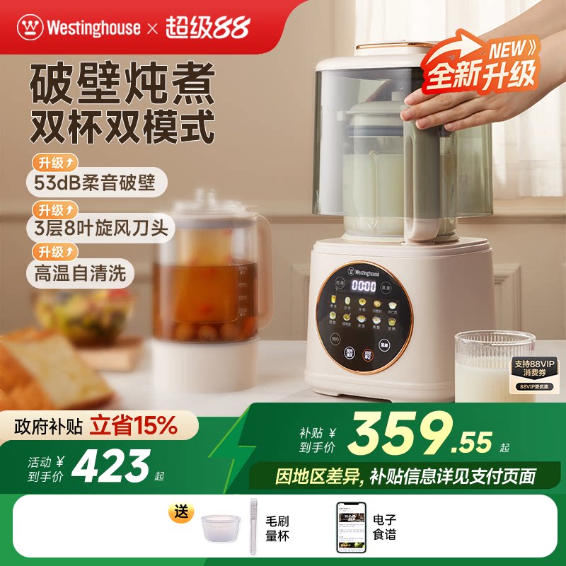 西屋柔音破壁机家用大容量加热豆浆机静低音多功能料理机新款