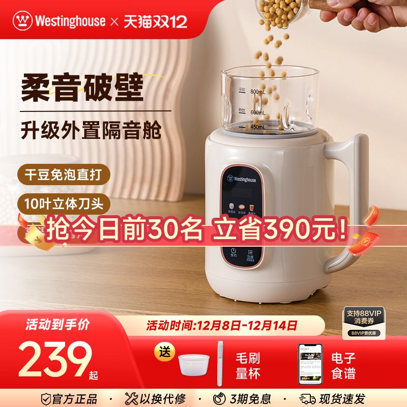 西屋豆浆机破壁机家用全自动小型迷你多功能辅食机静低音正品J40