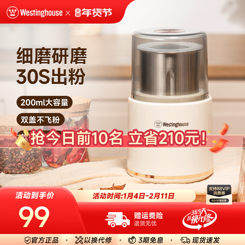 西屋磨粉机家用小型磨豆机超细粉碎机多功能药材研磨机