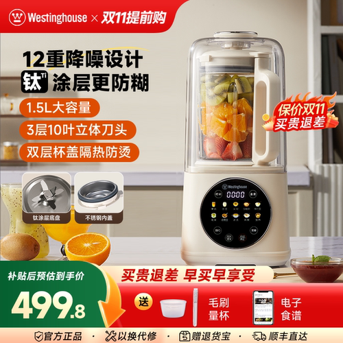 西屋柔音破壁机家用加热1.5L豆浆机钛涂层防糊多功能料理机新款J9