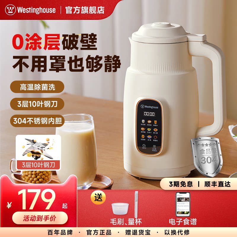 西屋不锈钢破壁机小型豆浆机家用全自动免过滤多功能辅食机J60