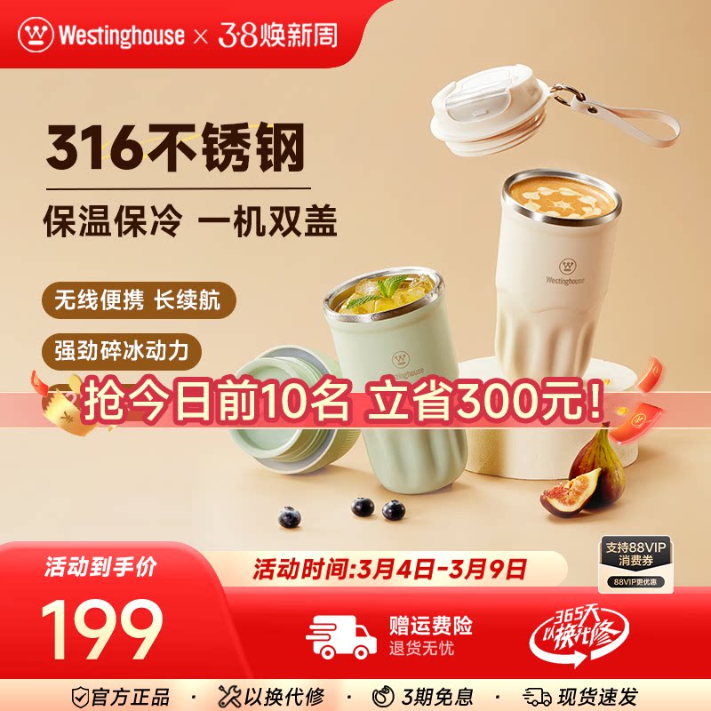 西屋便携榨汁机料理机小型榨汁机果汁杯不锈钢保温咖啡杯户外水果