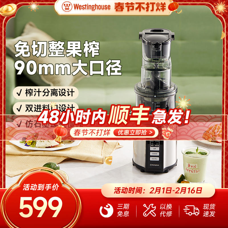 西屋原汁机大口径低速压榨家用榨汁机全自动果蔬多功能榨汁机