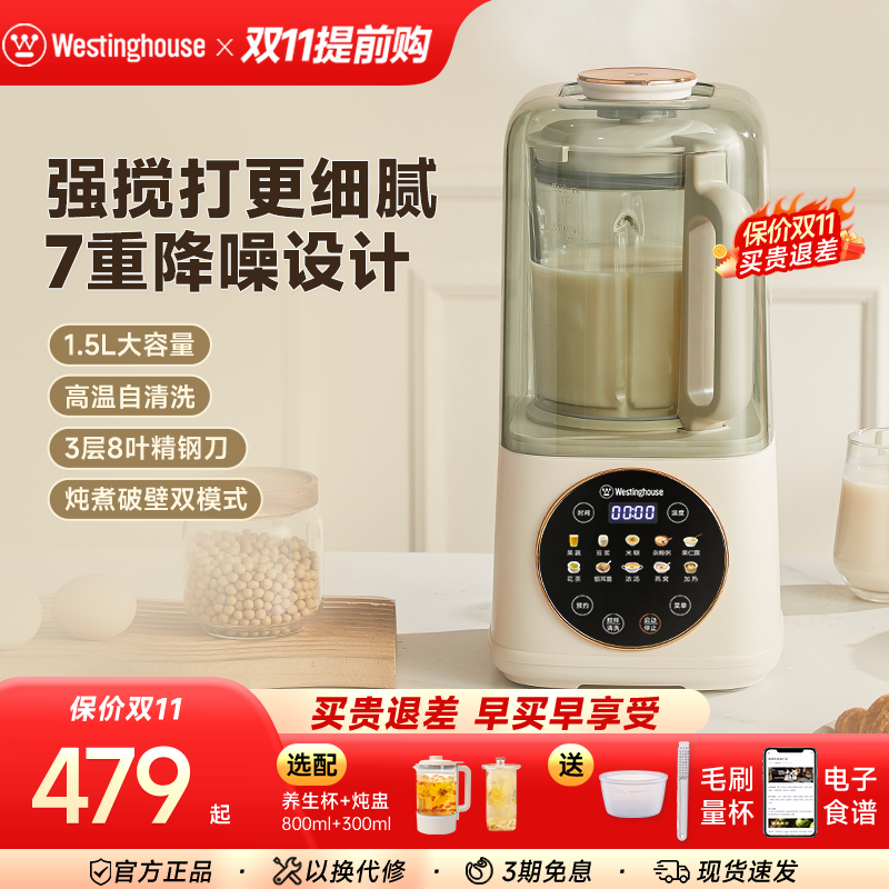 西屋柔音破壁机家用大容量加热豆浆机静低音多功能料理机新款Pro7