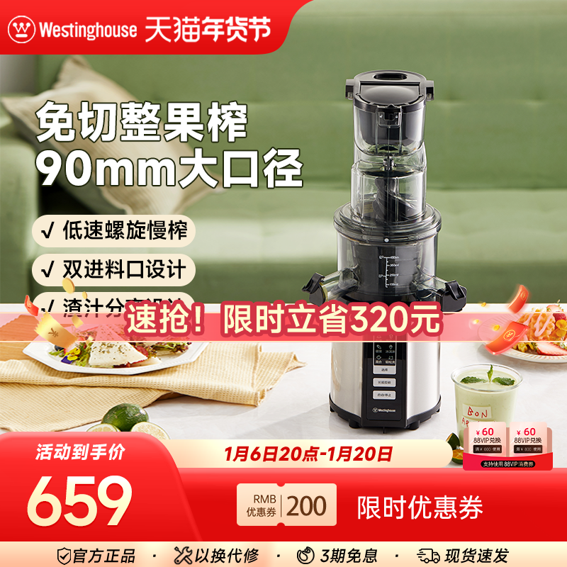 西屋原汁机大口径低速压榨家用榨汁机全自动果蔬多功能榨汁机