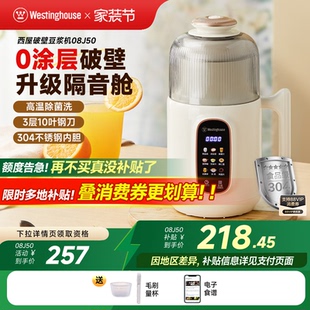 西屋不锈钢破壁机豆浆机家用全自动免过滤小型多功能辅食机J50