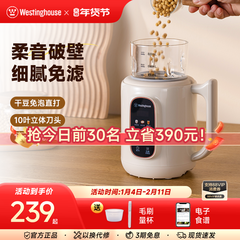 西屋破壁机豆浆机家用全自动小型迷你多功能辅食机静低音正品J40