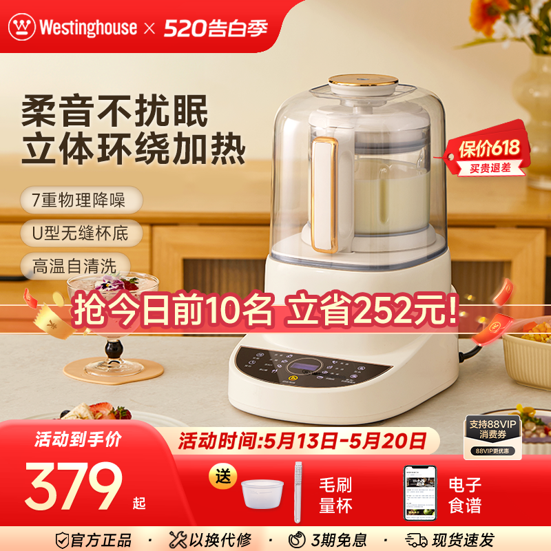西屋柔音破壁机家用多功能非静音料理机全自动加热豆浆机新款