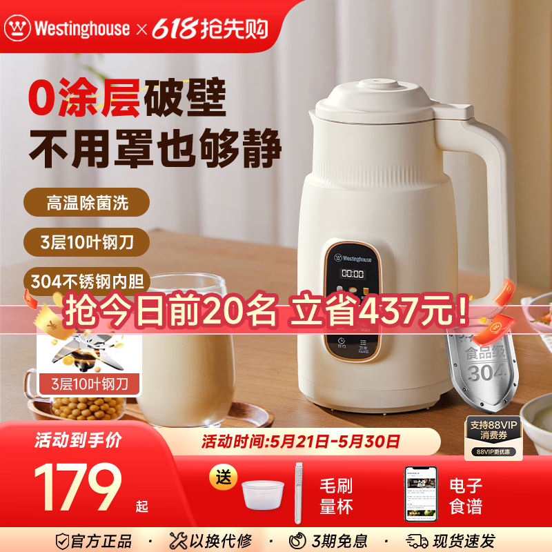 西屋不锈钢破壁机小型豆浆机家用全自动免过滤多功能辅食机J60