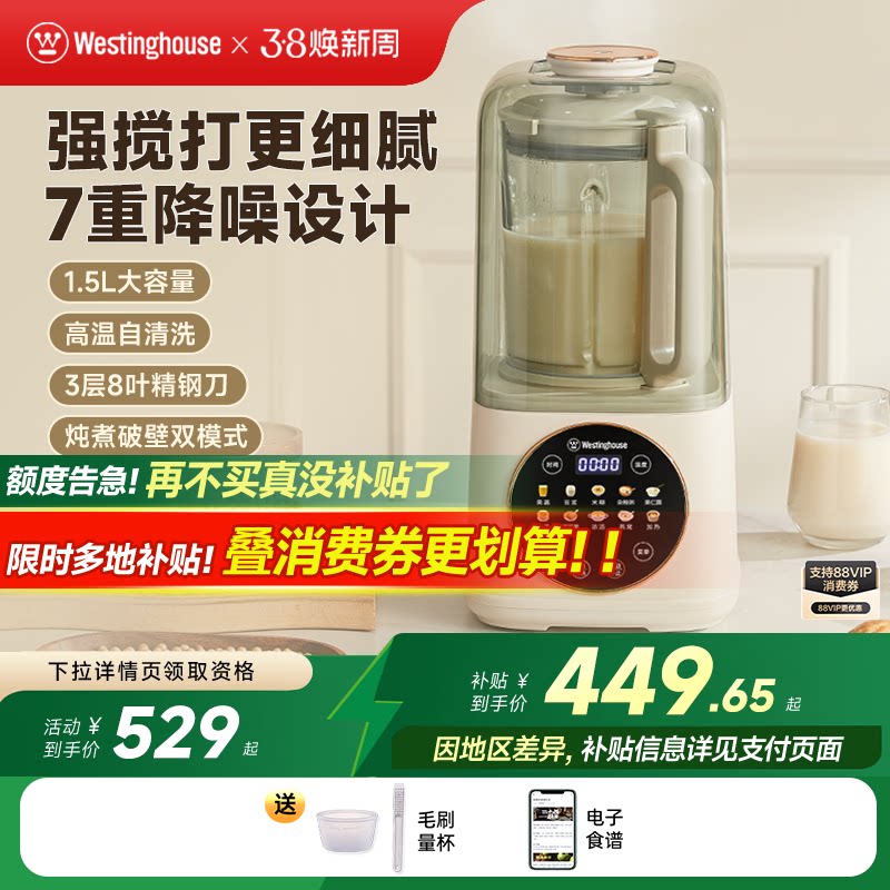 西屋柔音破壁机家用大容量加热豆浆机静低音多功能料理机新款Pro7