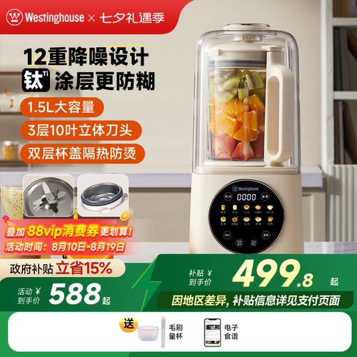 西屋柔音破壁机家用加热1.5L豆浆机钛涂层防糊多功能料理机新款J9