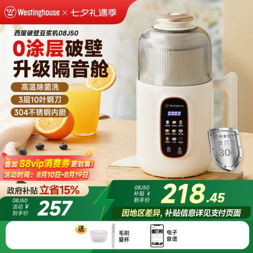 西屋2-4人多功能升级隔音罩