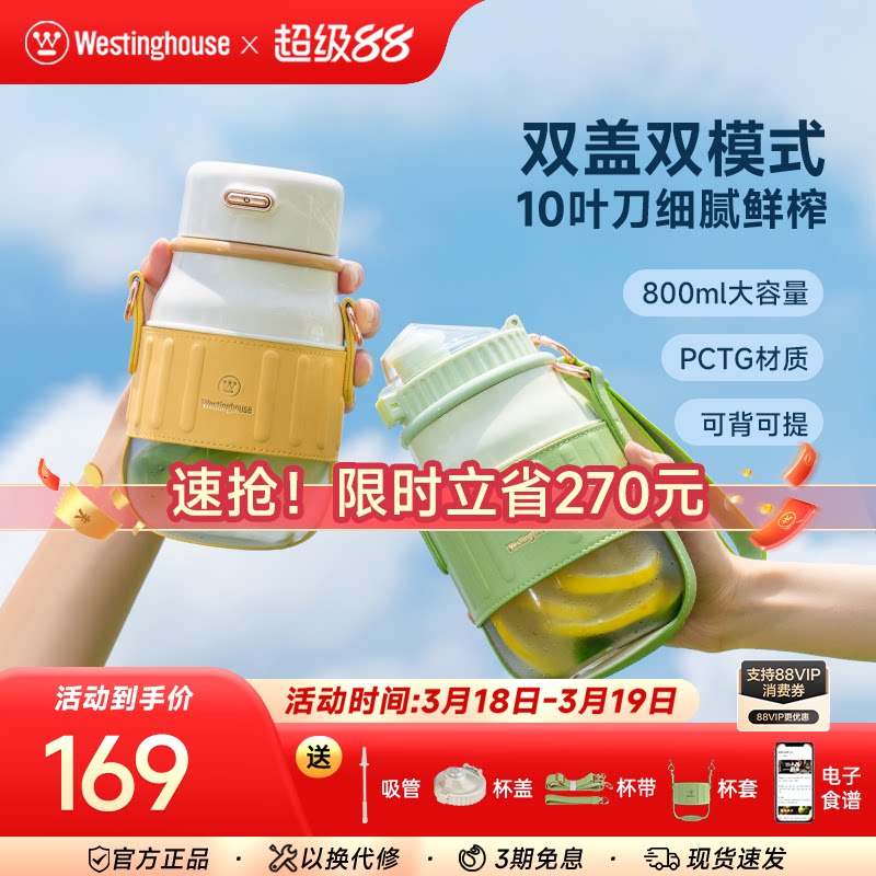 西屋便携榨汁机料理机果汁机小型无线充电户外水果榨汁杯小胖吨