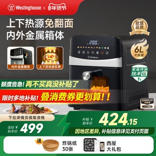 西屋空气炸锅内外金属家用可视6L大容量上下双热源电炸锅烤箱H10