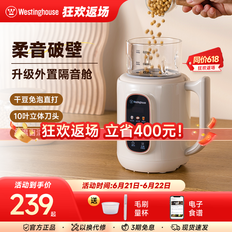 西屋豆浆机破壁机家用全自动小型迷你多功能辅食机静低音正品J40