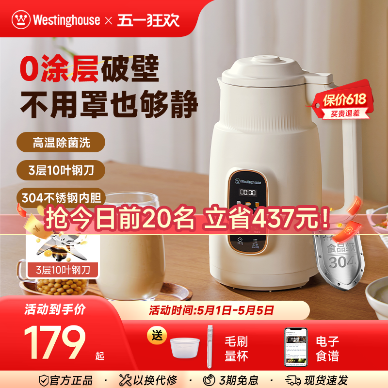 西屋不锈钢破壁机小型豆浆机家用全自动免过滤多功能辅食机J60