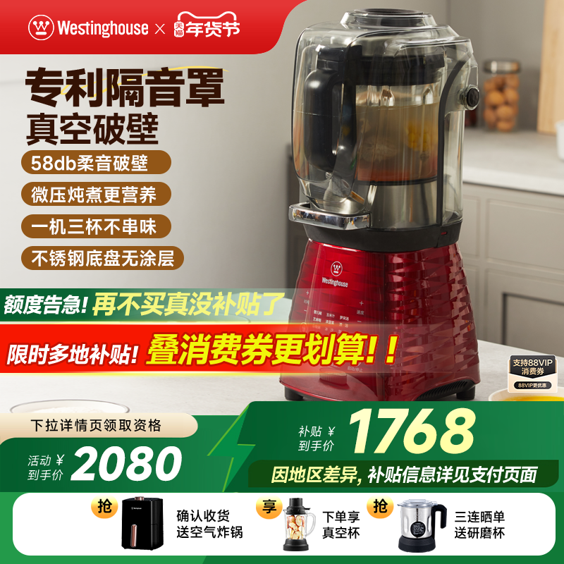 西屋破壁机家用加热多功能全自动料理机养生辅食机豆浆机WFB-A3