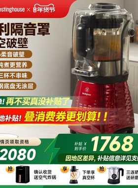 西屋破壁机家用加热多功能全自动料理机养生辅食机豆浆机WFB-A3