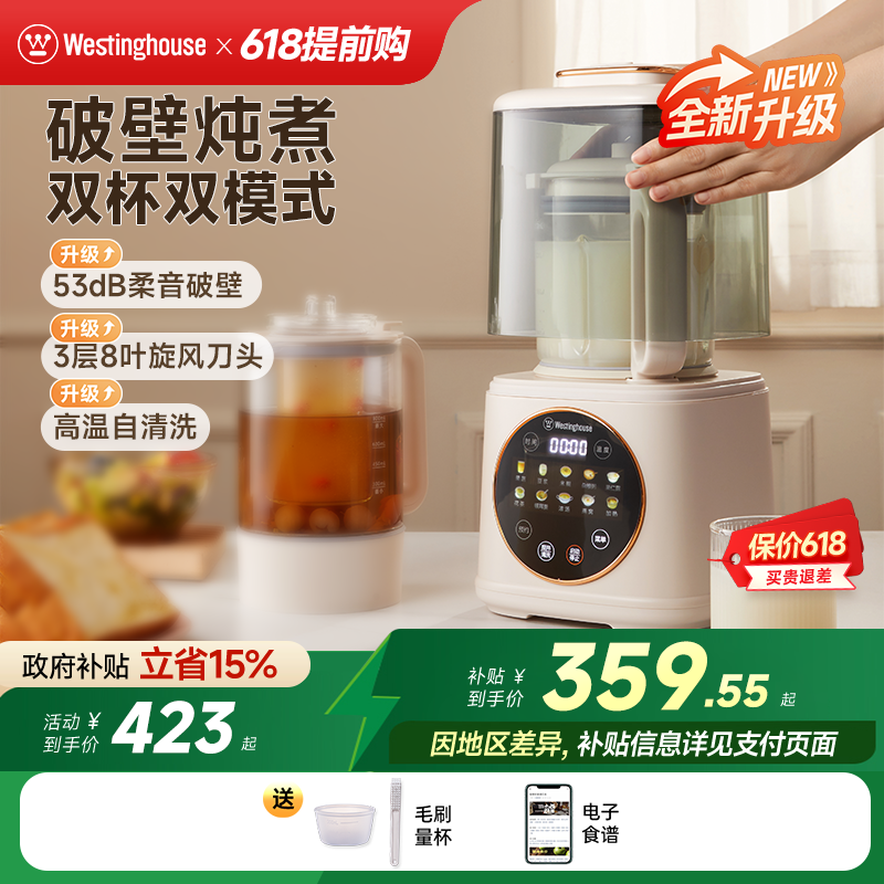 西屋柔音破壁机家用大容量加热豆浆机静低音多功能料理机新款